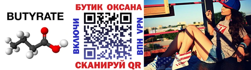 закладки  Бузулук  БУТИРАТ буратино 