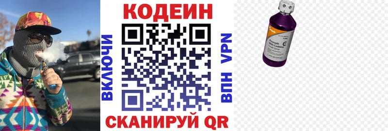продажа наркотиков  Бузулук  Кодеиновый сироп Lean напиток Lean (лин) 