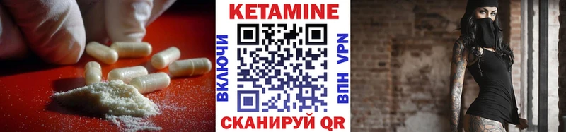 где найти наркотики  Бузулук  КЕТАМИН VHQ 