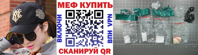 Меф VHQ  Бузулук 